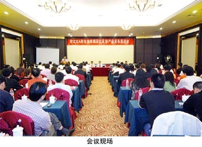 2008年开云kaiyun晾衣架经销商会议